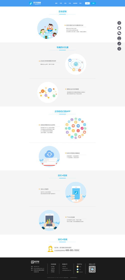 構筑安全防線 產品官網UI設計與網絡信息安全軟件開發的一體化策略